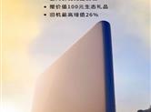 机皇定档！京东五星电器开启小米11Pro&Ultra新品预约