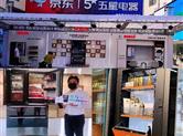 京东五星电器618焕新生活，联合7大品牌新品首发