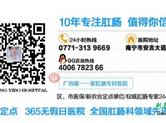 南宁医博中医痔疮医院挽救的不仅仅一个人的健康