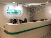 香港化验所报告怎样看真假？