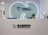 当今社会，去香港验二胎是不是最好的选择？