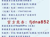 内地人去香港哪些诊所才不会被坑？教你选性价比最高的诊所！