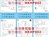 为了生女孩，我受了多少苦！谢谢香港优质医疗2500港币香港验血查男女！