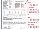 香港验男女应该怎样选化验所？香港卓信化验所当天出结果不加价！2500HKD！