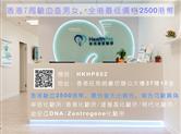汪峰章子怡疑似二胎！香港验血查男女原价4000港币，香港优质诊所特价2500港币！