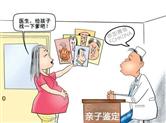 《如何可以这样爱》：白考儿，无创dna产前亲子鉴定了解下？
