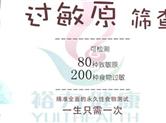 如何应对夏季过敏，过敏原检测可有效帮你诊断和预防