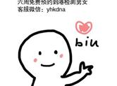 怀孕一个月左右就可以到香港抽血查出男女吗？