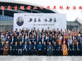 臧书德应邀赴安徽参加纪念赵朴初逝世二十周年系列活动