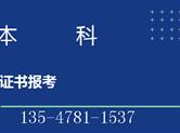 最新本科证书报考 - 奕智优学