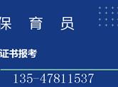 2019年全国高级保育员资格证书在哪里考?需要什么条件? - 奕智优学