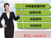 2019年全国高级中医康复理疗资格证书报考条件有哪些?在哪里考?