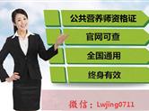 注册国际高级公共营养师有多大用处呢? - 奕智优学