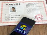 中式面点师怎么考 - 奕智优学
