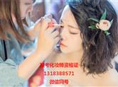 怎么考取化妆师高级化妆师资格证 - 奕智优学教育