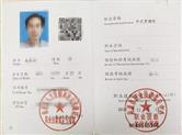 成都中式烹调高级厨师执业资格考试 - 奕智优学