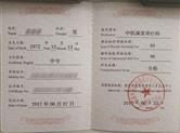 中医康复理疗师认证，资格证报考 - 奕智优学