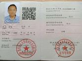 高级厨师烹调师 - 奕智优学教育