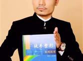 王红锦徒手整形全科班（面部整形+正骨整脊+身材塑造+产后恢复）
