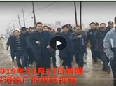 河北海兴县；重点招商企业遭强拆疑点重重