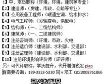 招投标、办资质、入住中介超市备案，需要工程人员可联系