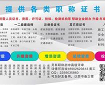 我手上有3本建筑中高级职称，找单位不坐班！