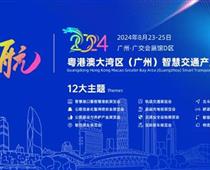 立体车库系统展/粤港澳大湾区智慧停车展/停车收费系统