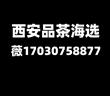 西安品茶工作室17030758877微信全城安排大选海选实体场子外卖