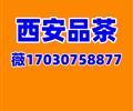 解说西安品茶工作室高质量T台海选实体店大选场子全城安排品味双人对饮