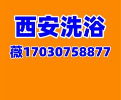 西安桑拿洗浴品茶工作室全城安排新手指南全新攻略测评