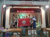 弘扬传统文化  感受非遗魅力----听听绍兴“莲花落”   越地莲花别样红