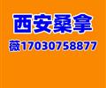 西安洗浴与西安桑拿之间的大选海选区别带你了解两者的差异与乐趣！