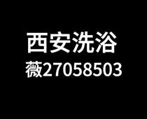 西安桑拿会所x22ppp(微信)全城安排t台大选海选实体店场子