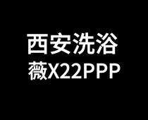 探秘西安洗浴中心融合餐饮娱乐喝茶SPA一站式完美邂逅