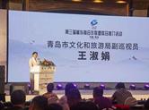 第三届藏东南合作联盟联合推介会在青岛举行