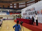 2019年中国大学生太极推手、长短兵锦标赛在贵州遵义举办