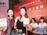 首届世界布商大会将于今日举行