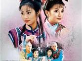 《还珠格格》要重拍！谁会是新的小燕子和金锁？