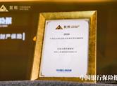 阳光人寿获评金诺奖“抗击新冠肺炎疫情优秀传播案例”