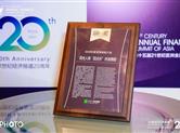 阳光人寿“阳光升终身寿险”荣获“2020年度优秀保险产品”称号